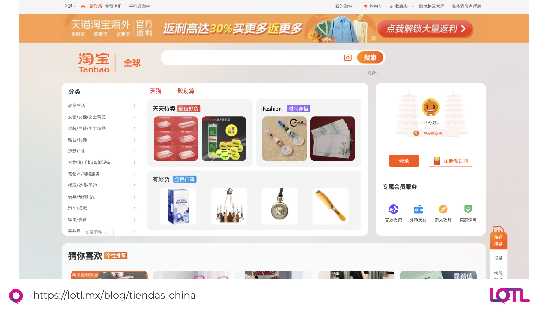 taobao